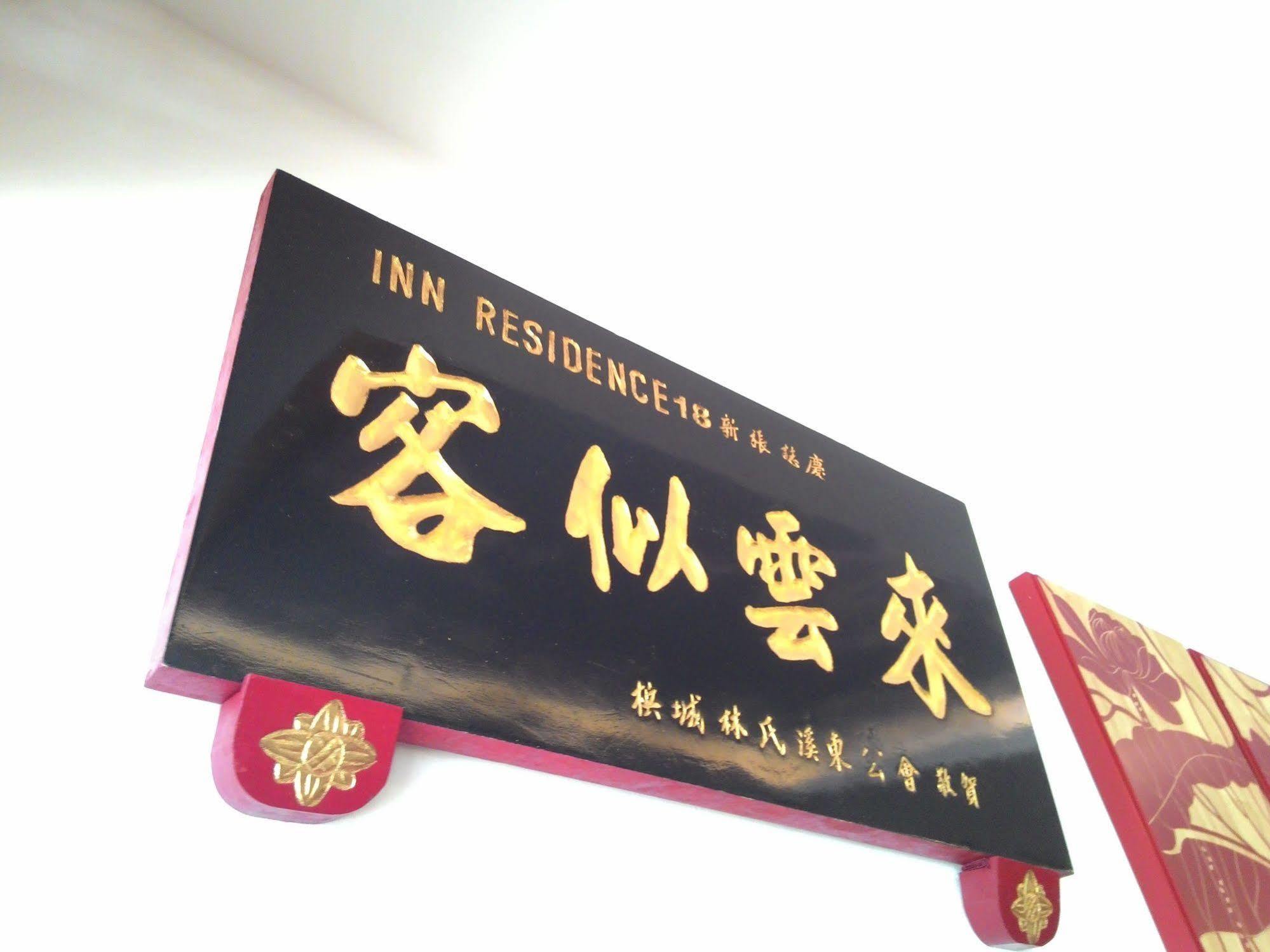 Inn Residence 18 George Town Exterior photo